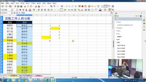 1071019_calc條件式的資料標記.
