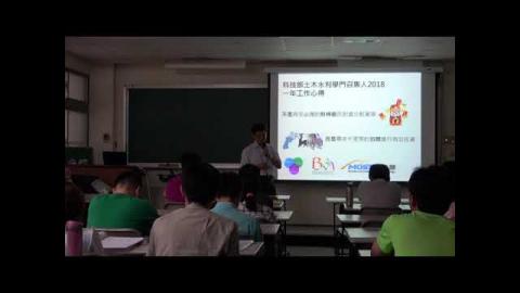 20181011 數學系專題演講