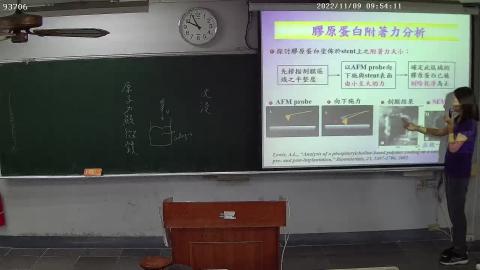 2022 1109 上課錄影2.avi