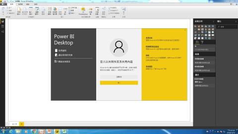 6_Power BI 介面介紹與資料匯入
