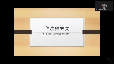 統計資料分析Week10 - Part 4