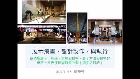 博物館展示 -20221115.mp4