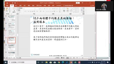 工程管理專班_統計與大數據分析-20221112下.mp4