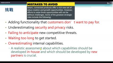 平台營運挑戰.mkv