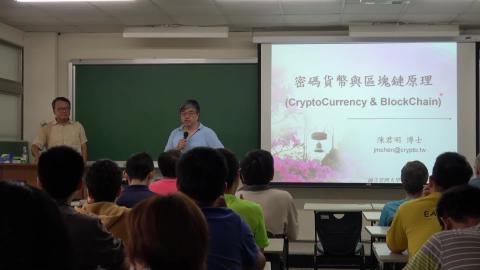 20181004 數學系專題演講 1 陳君明博士