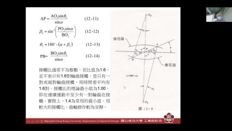 機構學_第十二週_線下學習資料.mp4