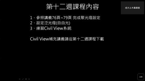 電腦製圖 第十二週 20221123-20221123 0210-1.mp4