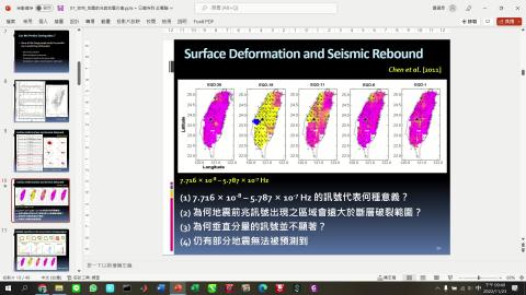 課程影片_地球物理_1124_2.mp4
