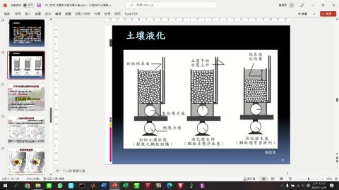 課程影片_地球物理_1124_3.mp4
