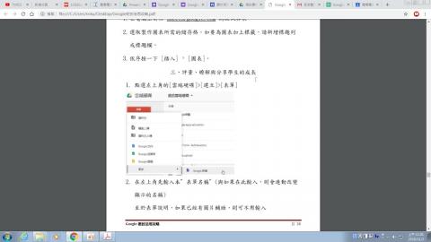 1071102_建立問巻表單，結合於協作平台中