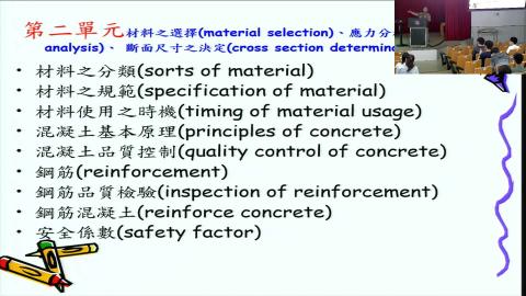 工程概論20221122-2.mp4