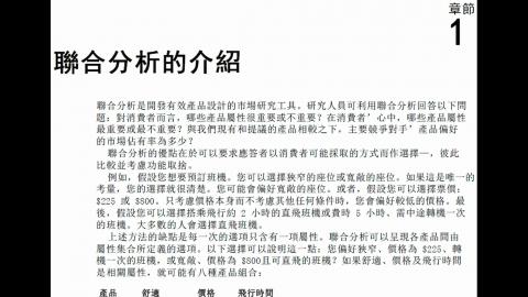 Conjoint analysis I.wmv