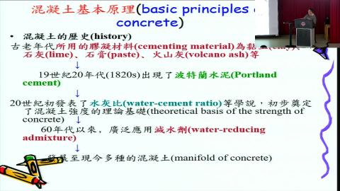 工程概論20221129-2.avi