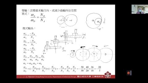 機構學_第十三週_線下學習資料.mp4