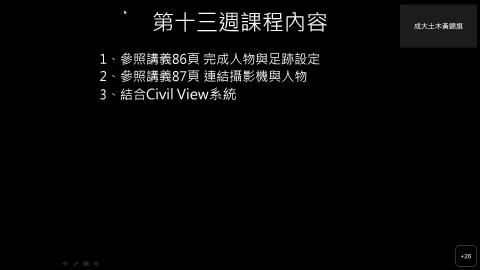 電腦製圖 第十三週 20221130-20221130 0210-1.mp4