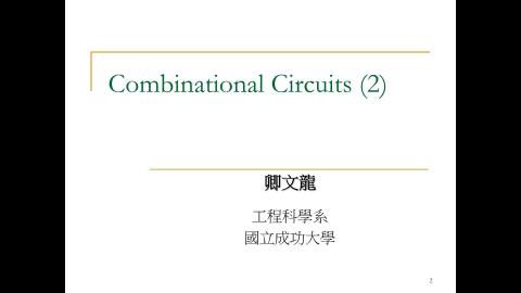 12/1數位積體電路設計導論-1