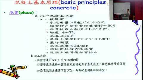 工程概論20221206-2.avi