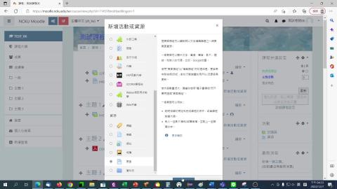 [Moodle操作教學]線上編輯器-複製、貼上完成圖檔上傳