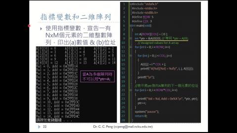 航太系_程式設計_09 = 指標宣告與使用Part-4.mp4