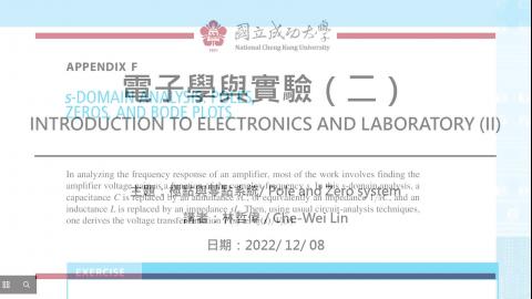 電子學與實驗一2022.12.08課程錄影.mp4