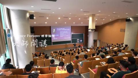 理學論壇-大師開講_張慶瑞教授_20210312_上.mp4