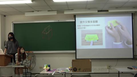 1212校外實習試教03