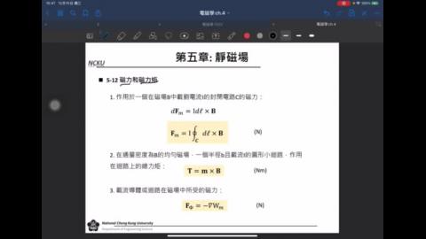 2022_電磁學_第五章 五 9.MP4