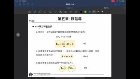2022_電磁學_第五章 五 10.MP4