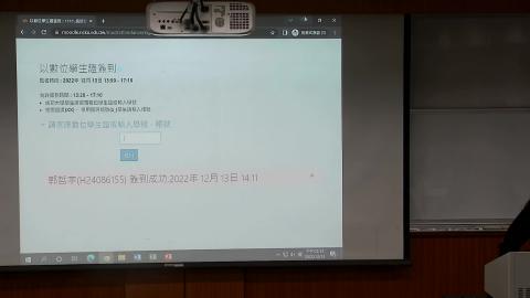 20221213 統計諮詢