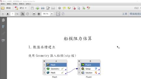 4.3ShipResistance.mkv