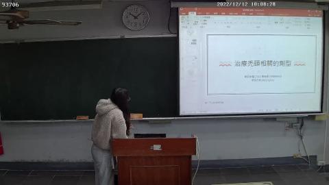 2022 1212 上課錄影2.avi