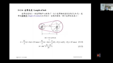 機構學_第十五週_線下學習.mp4