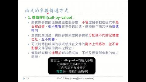航太系_程式設計_10 = 使用者自定函式Part-3.mp4
