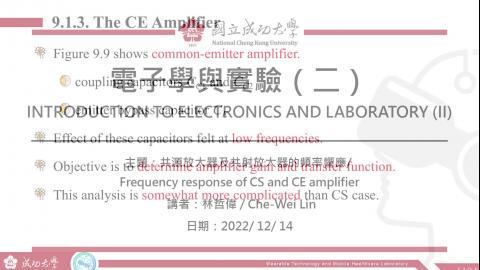 電子學與實驗一2022.12.14課程錄影.mp4