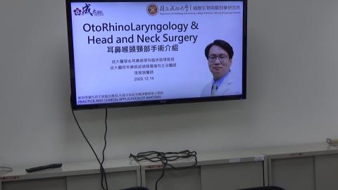 1214 頭頸部手術 (I).mp4