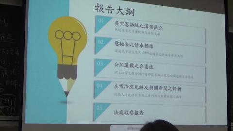 2022-12-20(二)民事訴訟法week16-1.mp4