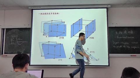 物理化學(三) 12/08 上課影片片段 2