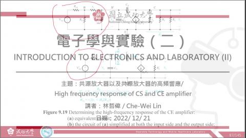 電子學與實驗一2022.12.21_1課程錄影.mp4