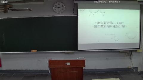 2022 1221 上課錄影.avi