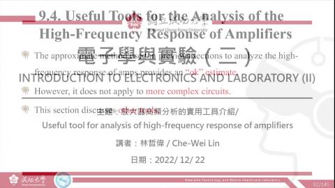 電子學與實驗一2022.12.22課程錄影.mp4