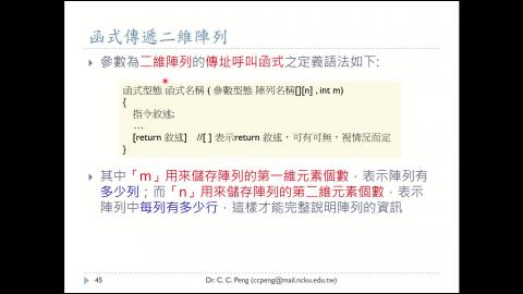 航太系_程式設計_10 = 使用者自定函式Part-6.mp4