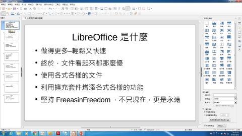 3_Impress 圖表與外觀設計