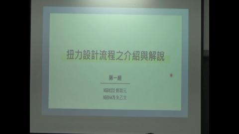 1226課程影片1.MTS