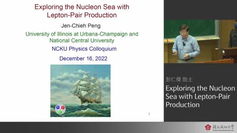 理學論壇-彭仁傑院士_20221216_上.mp4