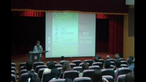 史學專題講座 38