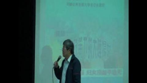 史學專題講座 40