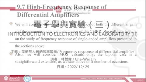 電子學與實驗一2022.12.29課程錄影.mp4