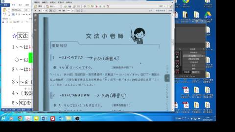 1111 第17週-2 第4課 文法–4910.mp4