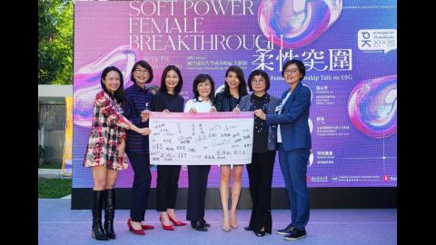 【影音】2023 SOFT POWER 柔性突圍　8 位女性領導人分享生命故事.mp4