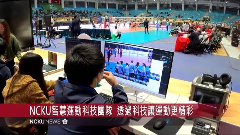 【影音】企業排球聯賽成大場開打　智慧運動科技轉播技術直播亮相